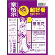 超好看6 超好看6