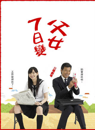 新垣結衣(新恆結衣) 新垣結衣(新恆結衣)