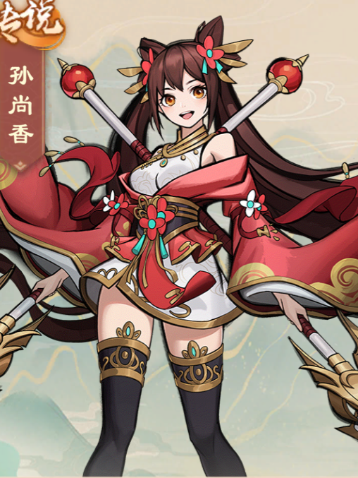 孫尚香(遊戲《戰龍無雙》中的角色) 孫尚香(遊戲《戰龍無雙》中的角色)