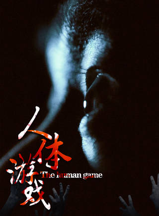 樊汶東 樊汶東