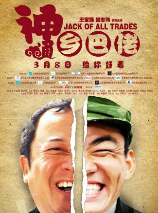 王寶強 王寶強