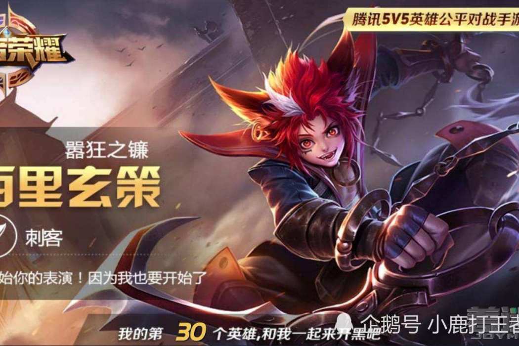 囂狂之鐮 囂狂之鐮