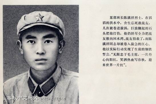 邵同根(中國革命烈士) 邵同根(中國革命烈士)