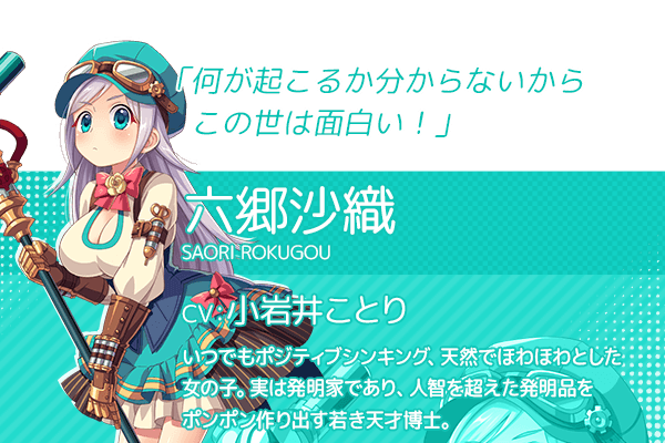 六鄉沙織