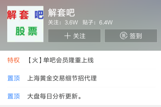 解套吧 解套吧