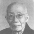 樂森璕 樂森璕