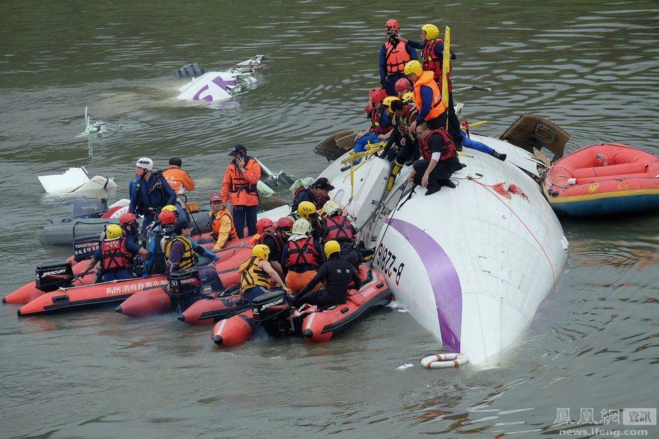 2015年2月4日台灣墜機事件