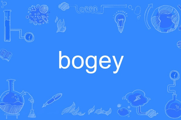 bogey bogey