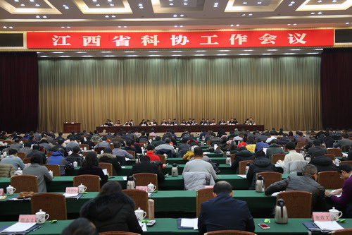 江西省科學技術協會工作會議