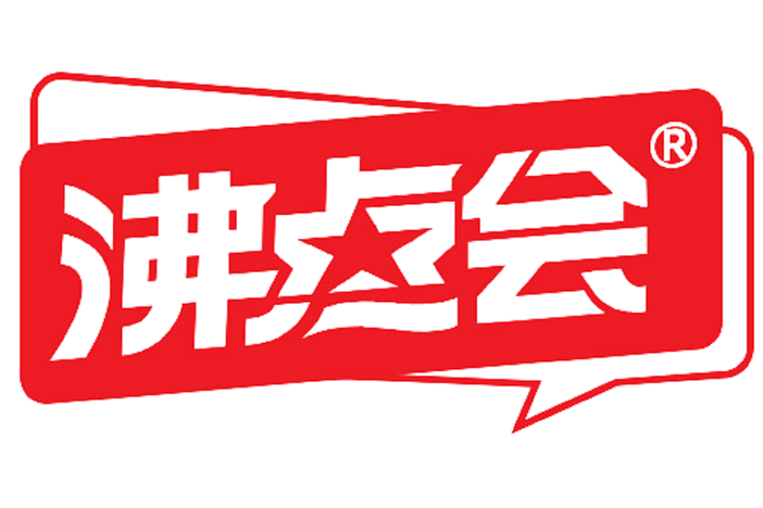 沸點會