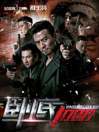 唐文龍(中國香港著名男演員)