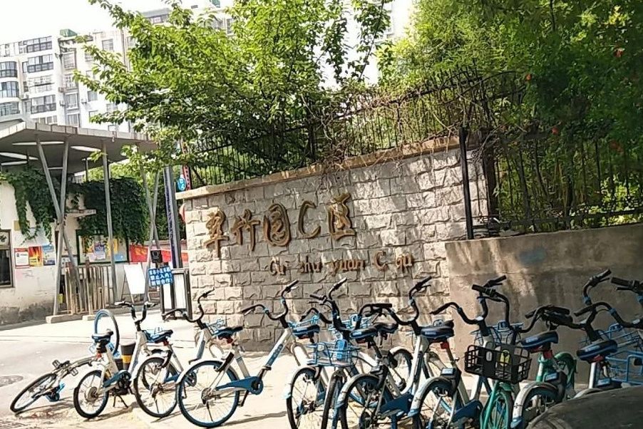 翠竹園C區 翠竹園C區