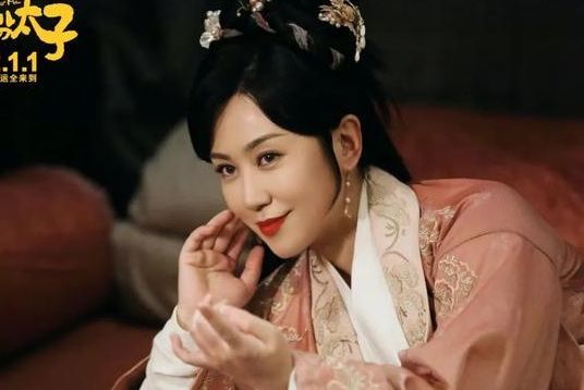 楊家珍(電影《李茂扮太子》中的角色) 楊家珍(電影《李茂扮太子》中的角色)