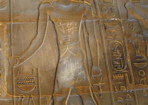 埃及神廟被中國遊客刻上“到此一游”。