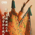 拿手好戲(中央廣播電視總台戲曲研學創演真人秀) 拿手好戲(中央廣播電視總台戲曲研學創演真人秀)