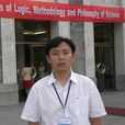 孟偉(聊城大學教授) 孟偉(聊城大學教授)