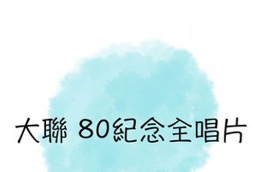 又是春風吹 又是春風吹