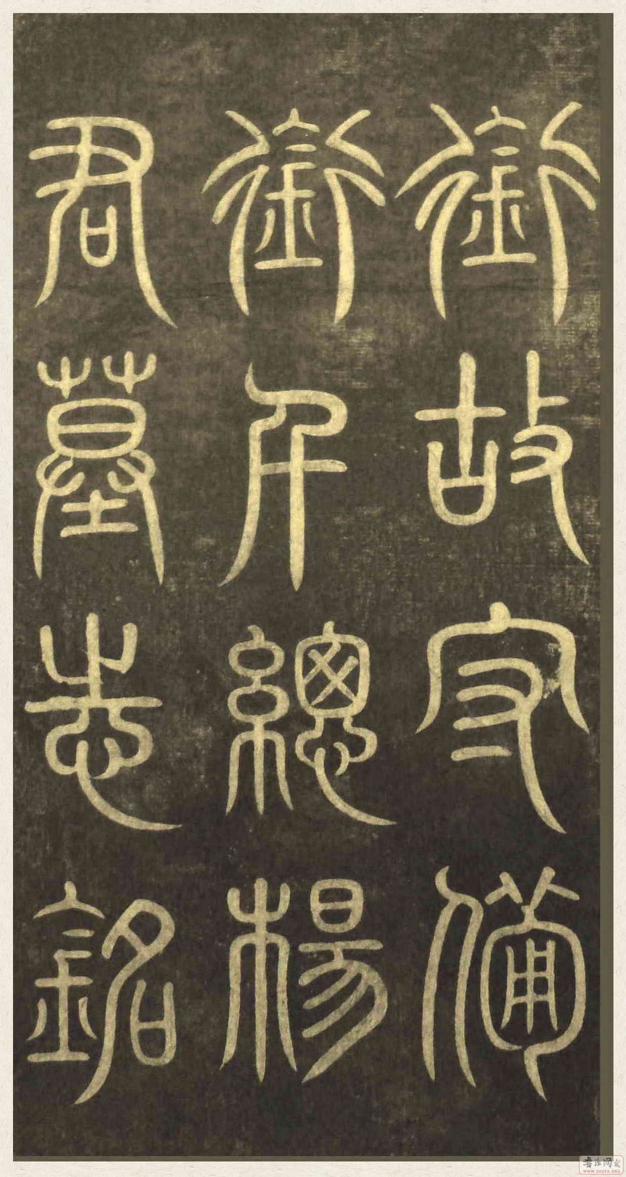 黃自元(清末書法家) 黃自元(清末書法家)