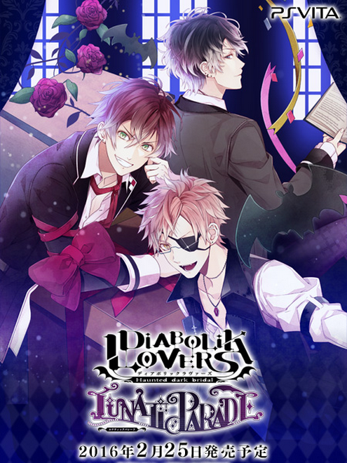 DIABOLIK LOVERS LUNATIC PARADE DIABOLIK LOVERS LUNATIC PARADE