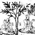 臨海王墓