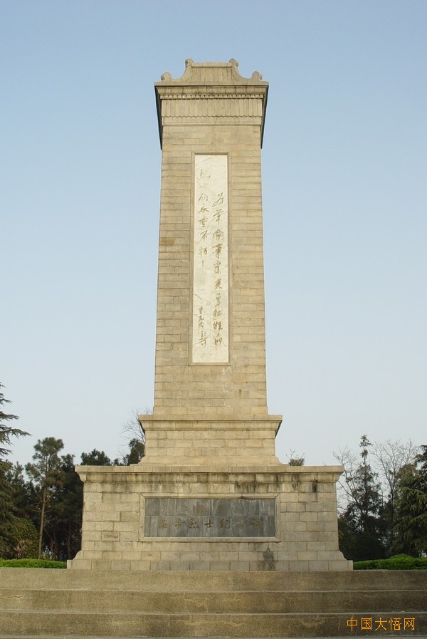 太原黃坡革命烈士陵園