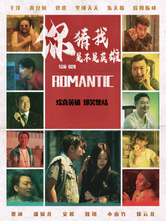 楊明(中國內地男演員)