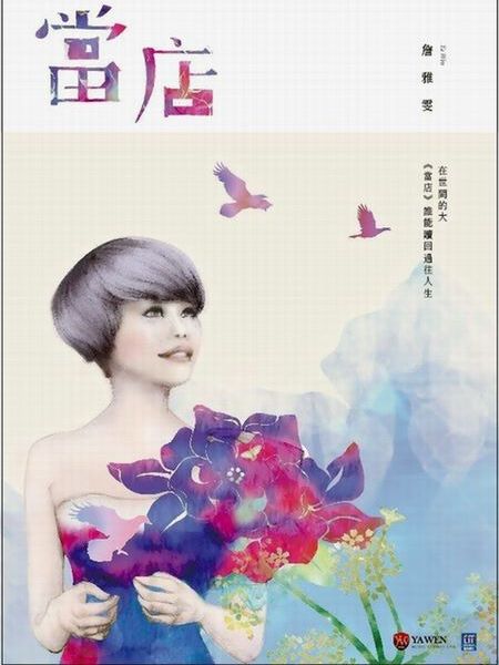 不免想我 不免想我