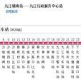 佛山公交江05路 佛山公交江05路