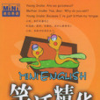 笑話精華 笑話精華