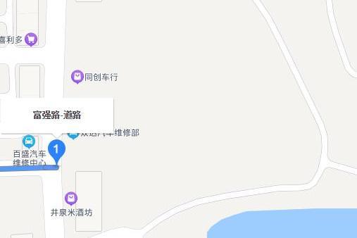 富強路(廣州市富強路) 富強路(廣州市富強路)