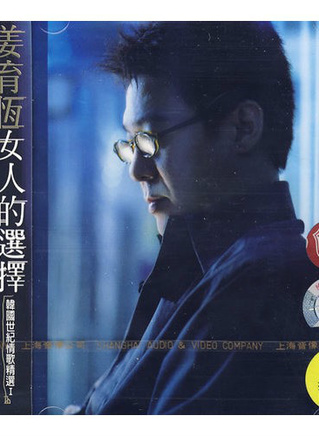 丁志誠