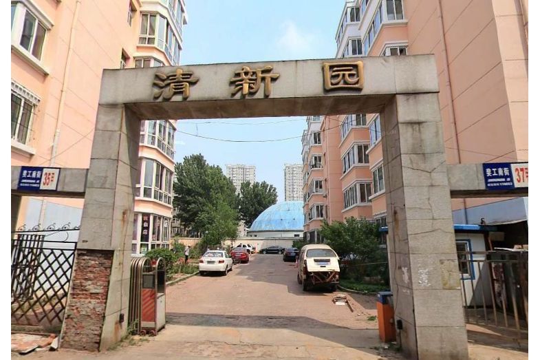 清新園 清新園