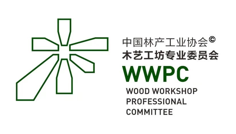 中國林產工業協會木藝工坊專業委員會
