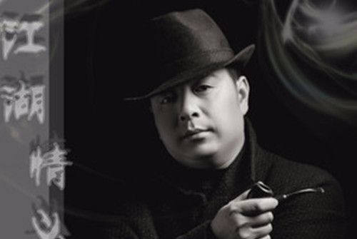 情義江湖 情義江湖