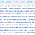 體育直播吧 體育直播吧