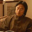 李明(河南省美術家協會副主席) 李明(河南省美術家協會副主席)