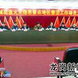 五聯社區(廣東省深圳市龍崗區龍崗街道下轄社區) 五聯社區(廣東省深圳市龍崗區龍崗街道下轄社區)