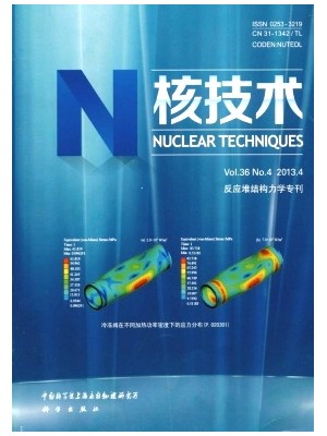 核技術