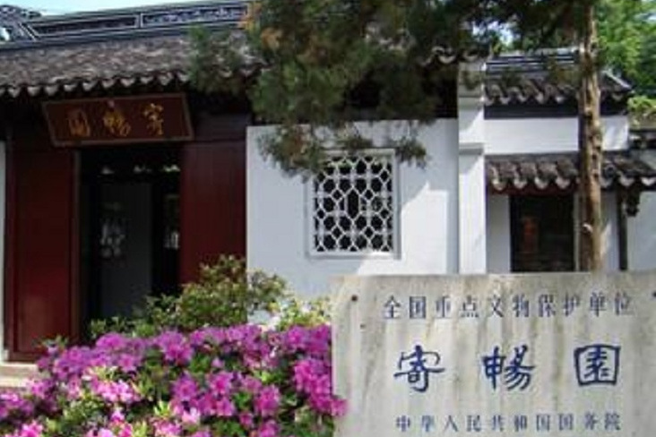 秦園(無錫惠山寄暢園古稱) 秦園(無錫惠山寄暢園古稱)