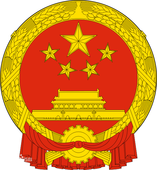 中華人民共和國國家國際發展合作署