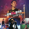 等(謝霆鋒演唱歌曲) 等(謝霆鋒演唱歌曲)