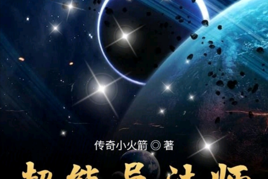 超能異法師 超能異法師
