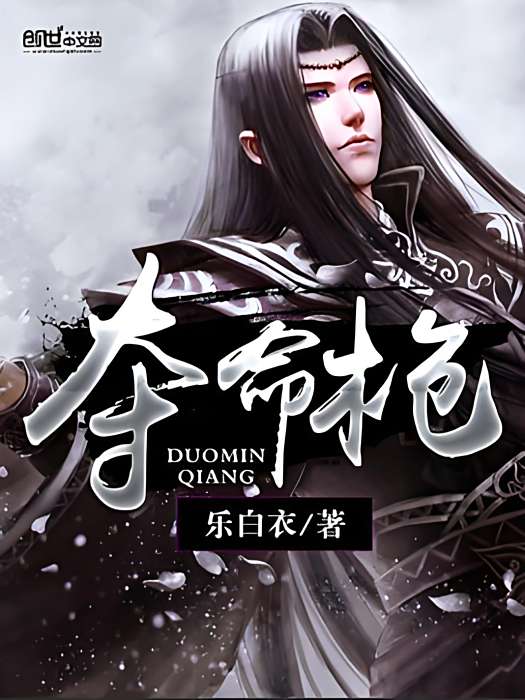 奪命槍 奪命槍