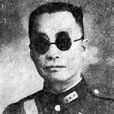 王陵基 王陵基