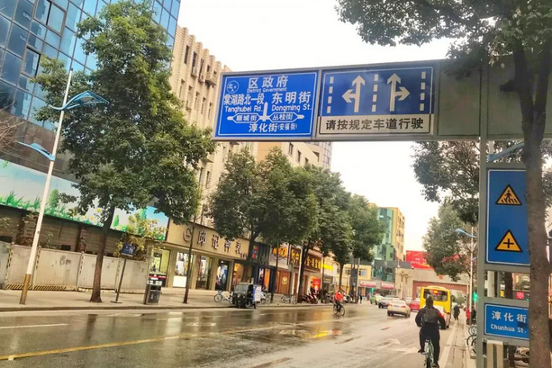 安福街 安福街