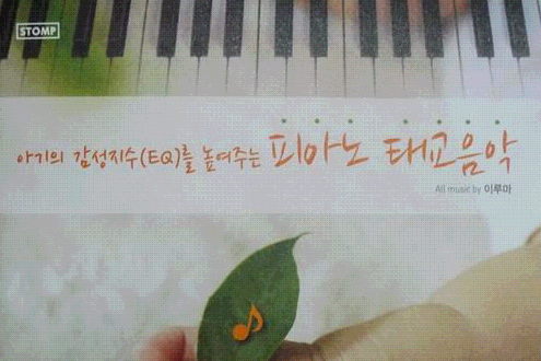Prenatal Education Music Prenatal Education Music