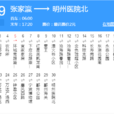 寧波公交129路 寧波公交129路