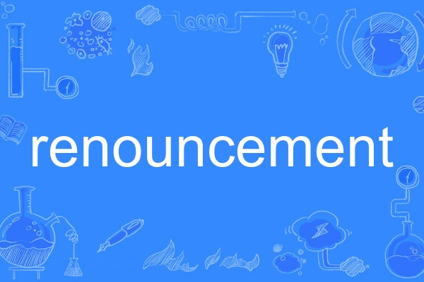 renouncement renouncement