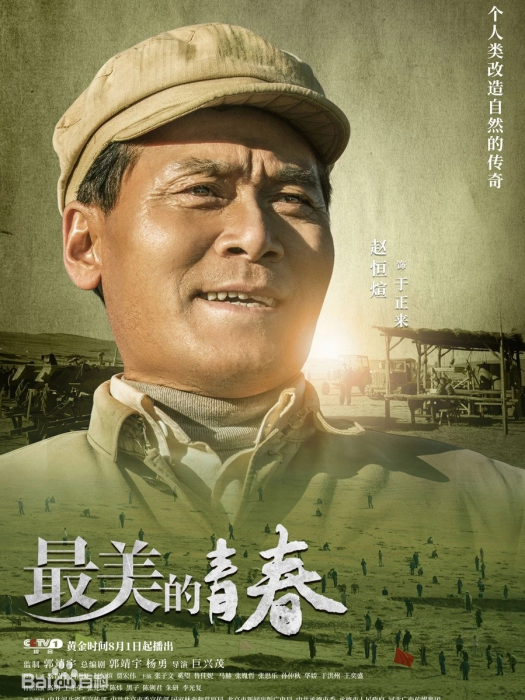 於正來 於正來