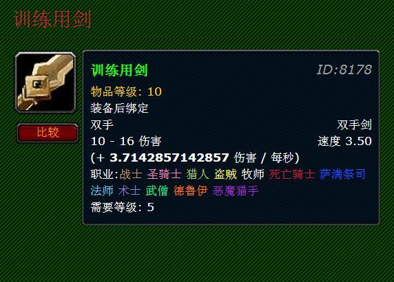 訓練用劍 訓練用劍